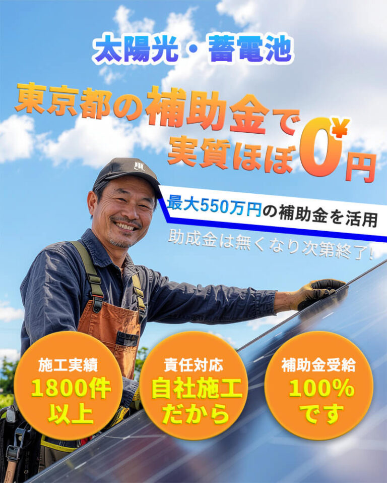 太陽光・蓄電池のリシークTOP画像