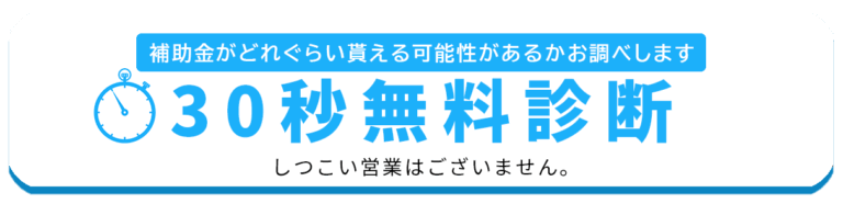 太陽光・蓄電池のお問い合わせボタン