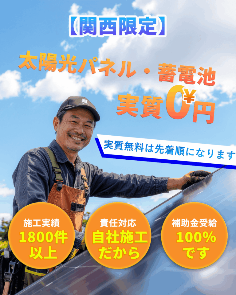 TOP画像（関西）